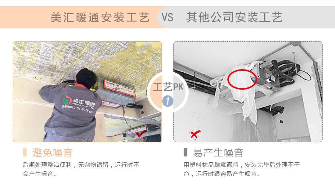 中央空調安裝工藝