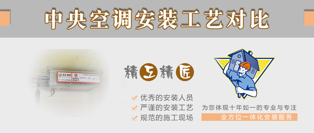 中央空調安裝工藝
